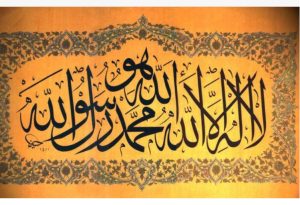 Primanje Sehadeta Musliman