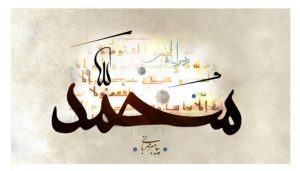 Muhammed Aisa Djevojcica